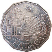 5 Patacas reverse image