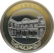 10 Patacas S.A.R. Coinage; Macao's Return to China, China, 1999 reverse image