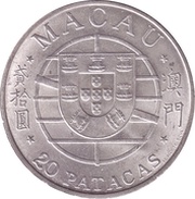 20 Patacas Ponte Macau obverse image