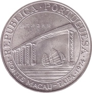 20 Patacas Ponte Macau reverse image