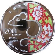 20 Patacas Year of the Rat obverse image