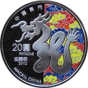 20 Patacas Year of the Dragon obverse image
