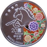 20 Patacas Year of the Horse obverse image