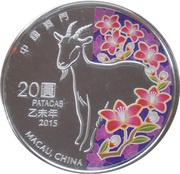 20 Patacas Year of the Goat obverse image