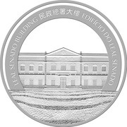 20 Patacas Year of the Dog, China, 2018 reverse image