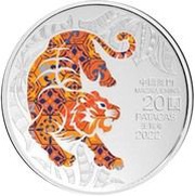 20 Patacas Year of the Tiger obverse image
