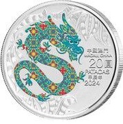 20 Patacas Year of the Dragon obverse image