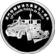 50 Patacas 50st Macau Grand Prix, China, 2003 reverse image