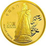 50 Patacas Return of Macau to China obverse image