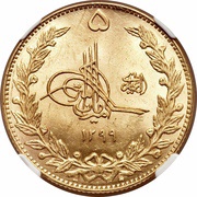 5 Amani - Amanullah obverse image