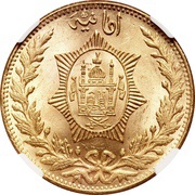 5 Amani - Amanullah, Afghanistan, 1920 reverse image