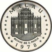 100 Patacas Grand Prix Anniversary-No logos obverse image