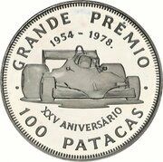 100 Patacas Grand Prix Anniversary-No logos, China, 1978 reverse image