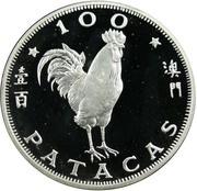 100 Patacas Year of the Rooster, China, 1981 reverse image