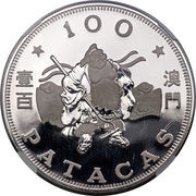 100 Patacas Year of the Pig, China, 1983 reverse image