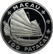 100 Patacas Grand Prix, China, 1988 reverse image