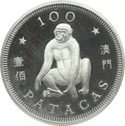 100 Patacas Year of the Monkey reverse image