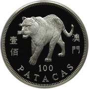 100 Patacas Year of the Tiger reverse image