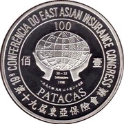 100 Patacas East Asian Insurance Conference, China, 1998 reverse image