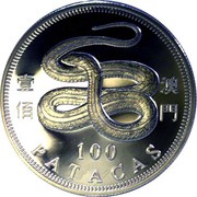 100 Patacas Year of the Snake, China, 2001 reverse image