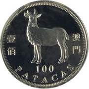 100 Patacas Year of the Goat, China, 2003 reverse image