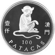 100 Patacas Year of the Monkey, China, 2004 reverse image