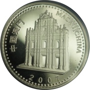 100 Patacas Year of the Pig obverse image