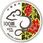 100 Patacas Year of the Rat obverse image