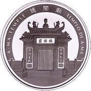 100 Patacas Year of the Rat, China, 2008 reverse image