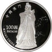 100 Patacas Return of Macau to China obverse image