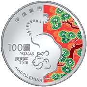 100 Patacas Year of the Tiger obverse image