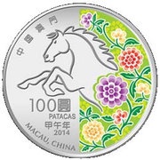100 Patacas Year of the Horse obverse image