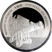 100 Patacas Year of the Goat, China, 2015 reverse image