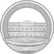 100 Patacas Year of the Dog, China, 2018 reverse image