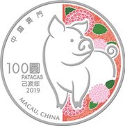 100 Patacas Year of the Pig obverse image