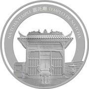 100 Patacas Year of the Pig, China, 2019 reverse image