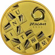 200 Patacas IV East Asian Games obverse image