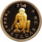 250 Patacas Year of the Monkey reverse image
