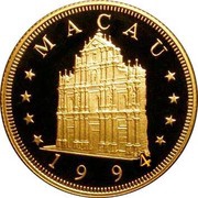250 Patacas Year of the Dog obverse image