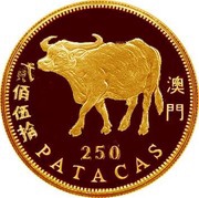 250 Patacas Year of the Ox, China, 1997 reverse image