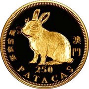 250 Patacas Year of the Rabbit, China, 1999 reverse image