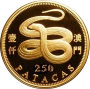 250 Patacas Year of the Snake, China, 2001 reverse image
