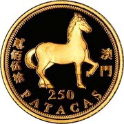 250 Patacas Year of the Horse, China, 2002 reverse image