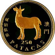 250 Patacas Year of the Goat, China, 2003 reverse image