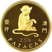 250 Patacas Year of the Monkey, China, 2004 reverse image