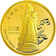 250 Patacas Return of Macau to China obverse image