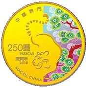 250 Patacas Year of the Tiger obverse image
