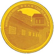 250 Patacas Year of the Tiger, China, 2010 reverse image