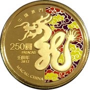250 Patacas Year of the Dragon obverse image