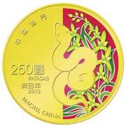 250 Patacas Year of the Snake obverse image